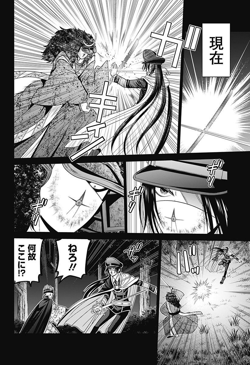 Shin Tokyo - Chapter 76 - Page 16